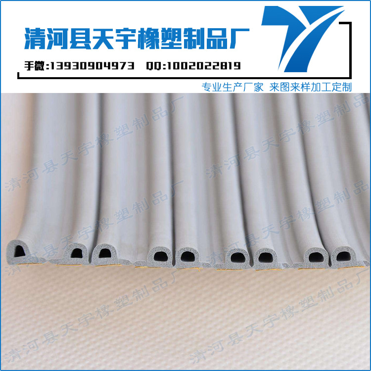 密封條廠家（北京門(mén)窗密封條哪家好）