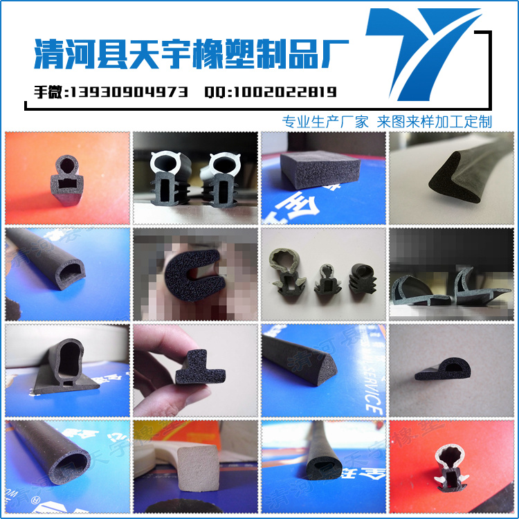 觀致密封條（乾安縣哪里有賣(mài)汽車(chē)密封條）