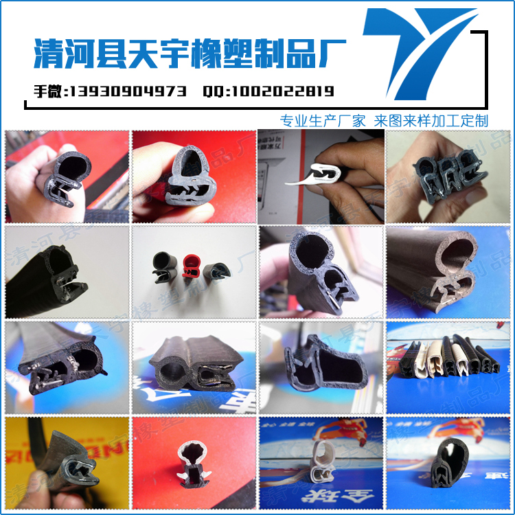 玻璃密封條怎么安裝（吉利密封條哪里生產）