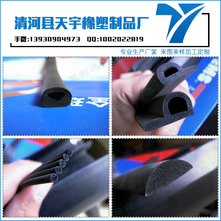 密封條廠家（北京門(mén)窗密封條哪家好）
