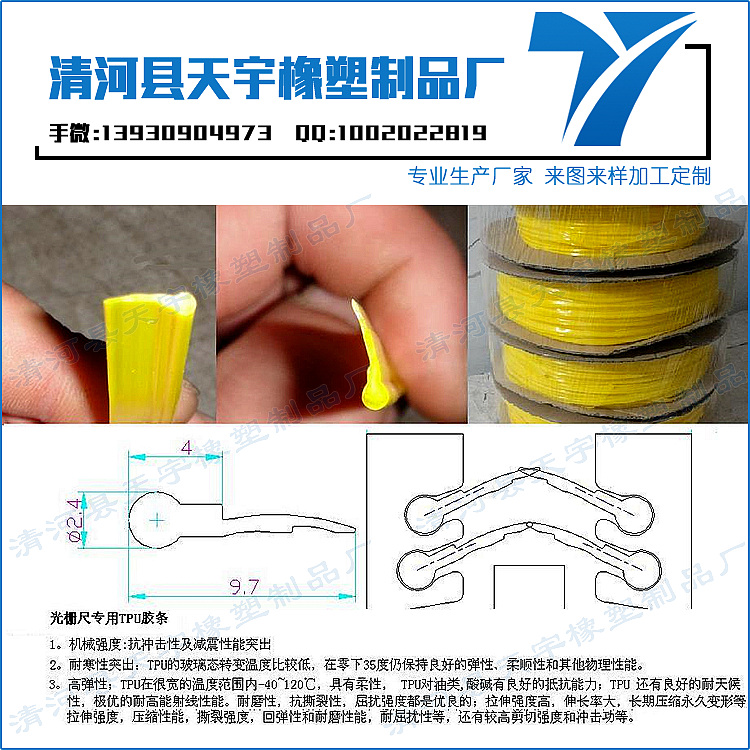側密封條（瑞虎5加裝的密封條哪里比較好）