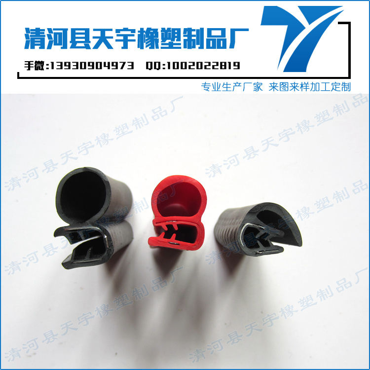 全開窗密封膠條（長安歐諾密封膠條）