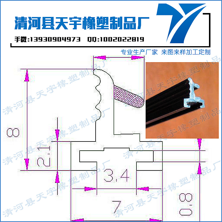 上海回收門窗密封膠條電話（國內密封膠條一線品牌）