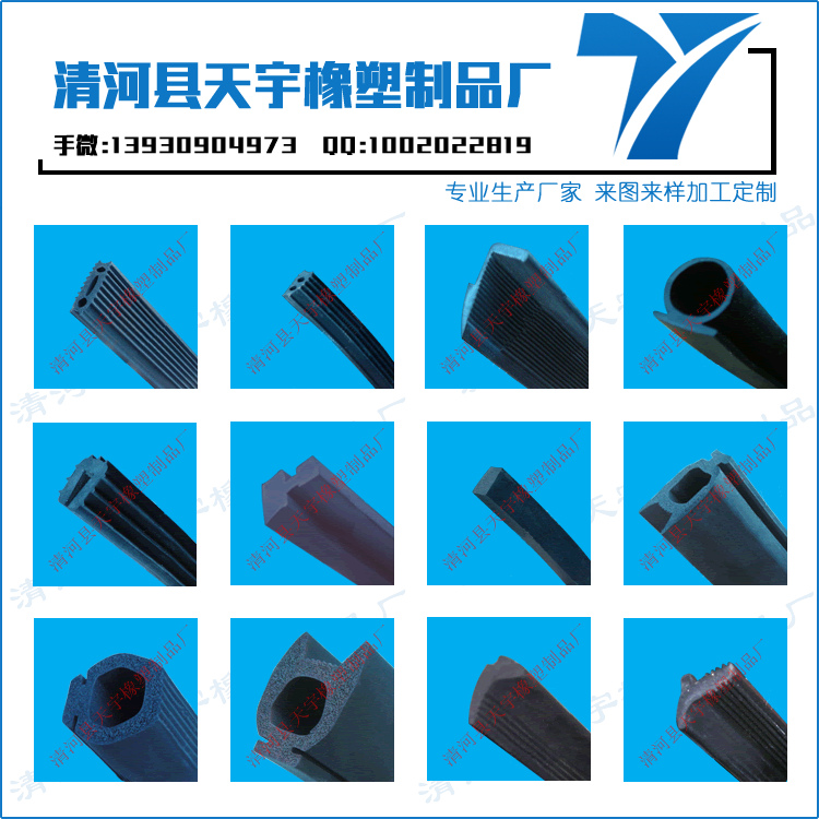 兩廂加后備箱密封膠條（汽車天窗的密封膠條更換）
