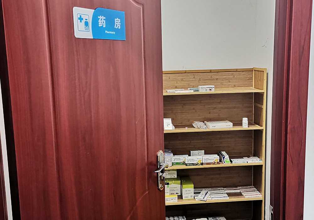 藥房